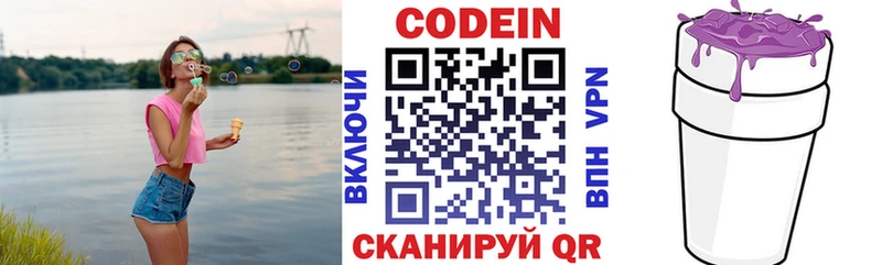 Кодеин Purple Drank  наркота  Мостовской 