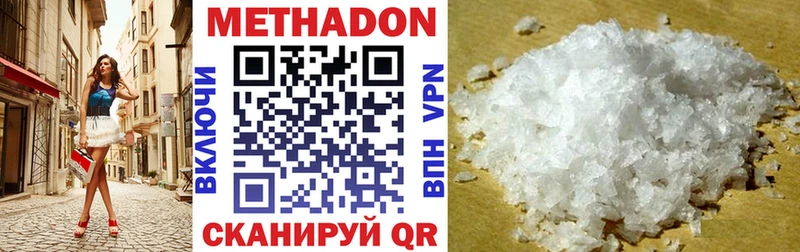 МЕТАДОН VHQ  Мостовской 